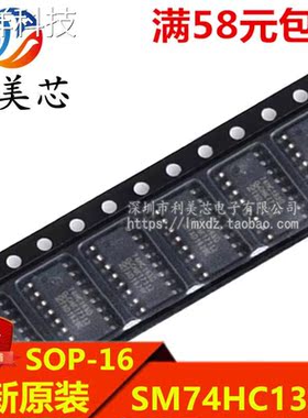 SM74HC138D 贴片SOP 全新原装 可直拍