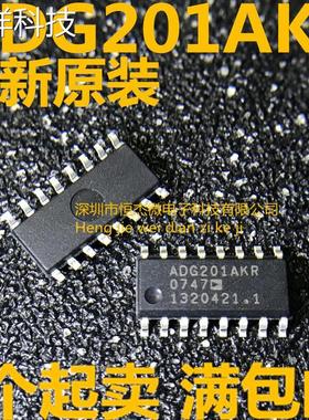 ADG201 ADG201AKR ADG201AKRZ 模拟开关IC 全新原装进口 SOP16