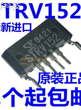 进口原装 STRV152 集成块IC 空调液晶三肯电源厚膜块 全新原装