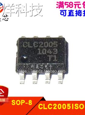 CLC2005ISO8X CLC2005 SOP8 全新原装 可直拍