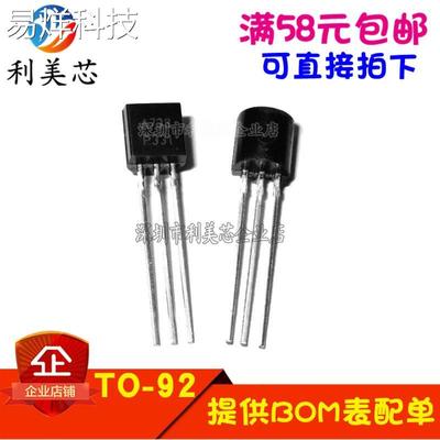 全新 78L12 WS78L12 三端12V稳压器 TO-92