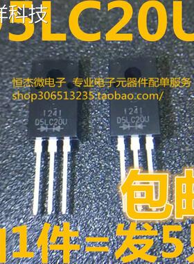D5LC20U 超快恢复二极管200V 5A 全新进口 日本新电元 TO-220F
