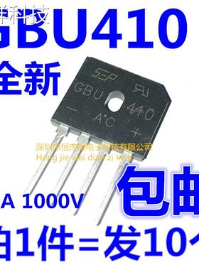 全新 GBU410 整流桥 桥堆 DIP-4 直插 4A 1000V（10个）