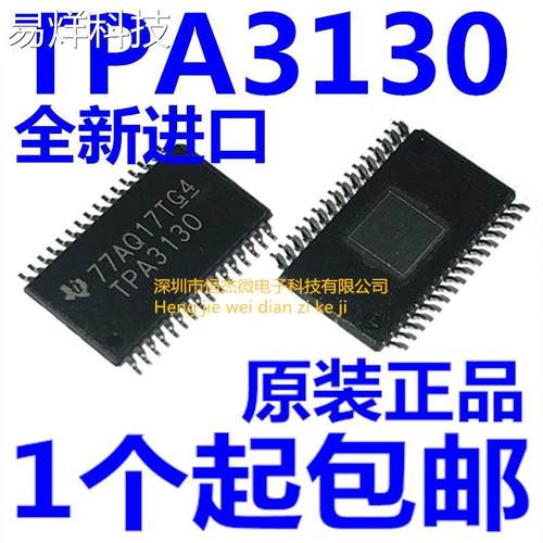 全新原装进口 TPA3130D2DAPR HTSSOP-32 D类立体声放大器芯片