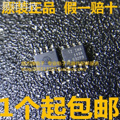 INA149AIDR INA149AID INA149A SOP8 差分放大器 全新原装正品