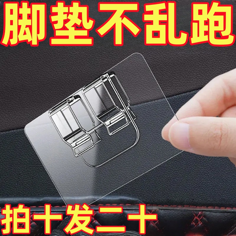 汽车用脚垫固定贴魔术贴强力胶