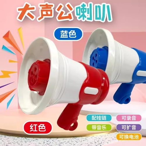 小喇叭迷你玩具扬声器钥匙扣