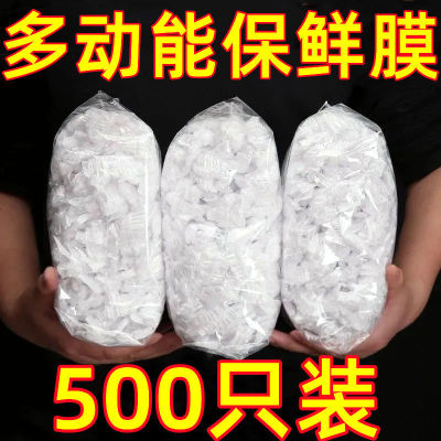 家用厨房保鲜膜套自封口一次性