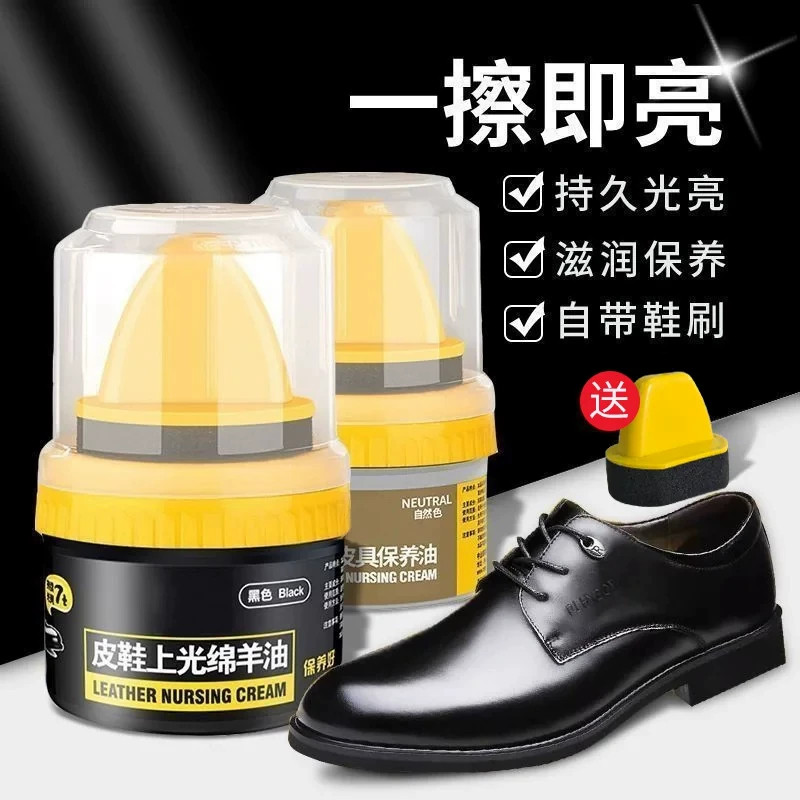 绵羊油皮鞋油黑真皮通用护理
