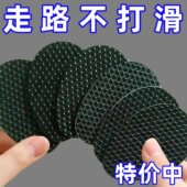 加厚鞋 底 前垫耐磨保护鞋 底防滑贴橡胶防滑底高跟鞋 修复消音贴皮鞋