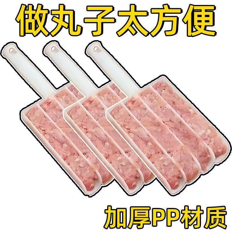 家用三联四联丸子制作器