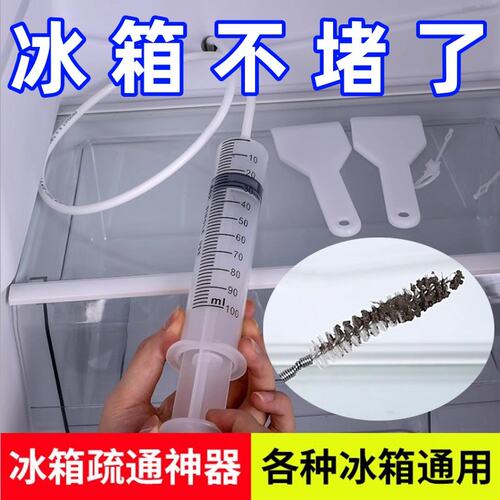 冰箱排水孔疏通器带毛刷除积水