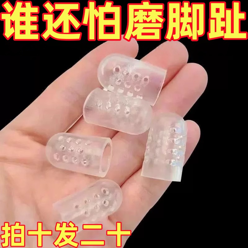 無注冊商標腳趾防磨保護套防磨套