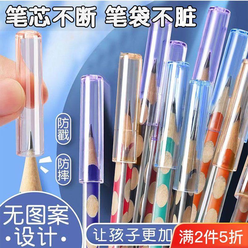 铅笔套一年级透明笔帽幼儿园铅笔帽保护铅笔尖套通用儿童水杯,文具电教/文化用品/商务用品,笔帽/笔套,淘宝优惠券,粉丝福利购,淘宝优惠卷