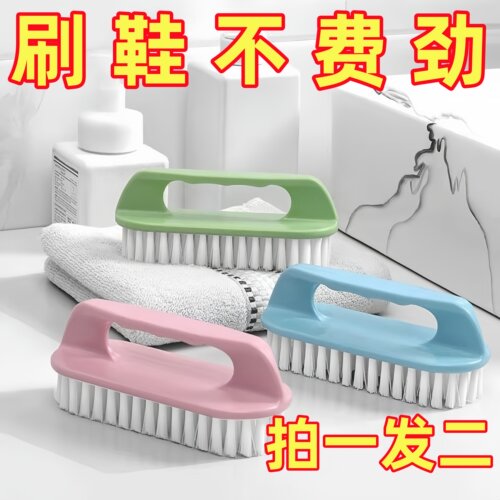 塑料小刷子硬毛多功能洗鞋清洁刷