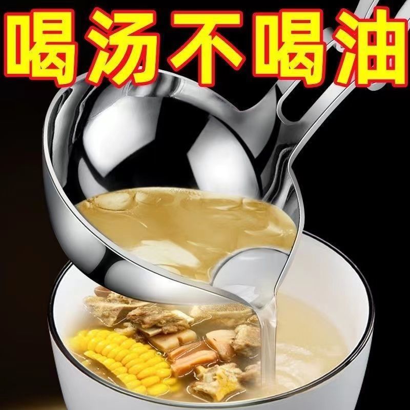 隔油勺滤油勺油汤分离勺子漏勺汤勺家用厨房去油过滤勺漏油神器