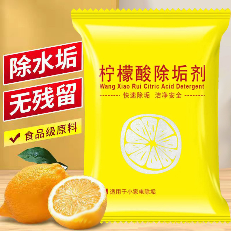 柠檬酸除垢剂除水垢清洁清洗剂