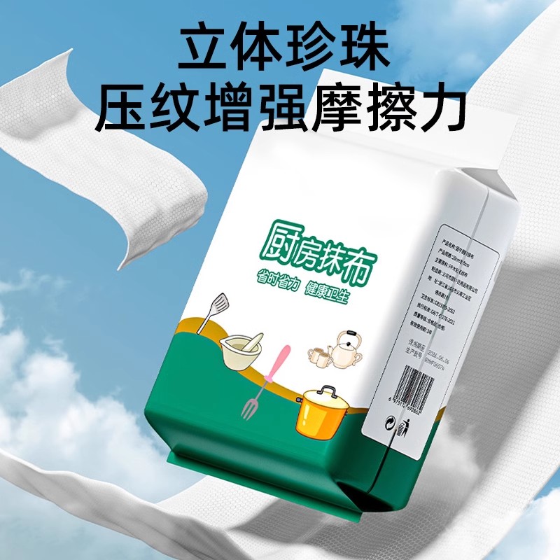 厨房吸水干湿两用不沾油抹布