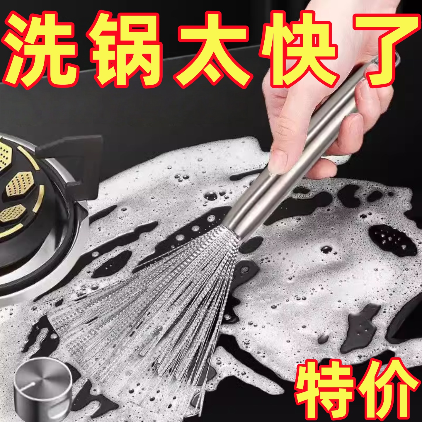 不锈钢长柄锅刷厨房专用