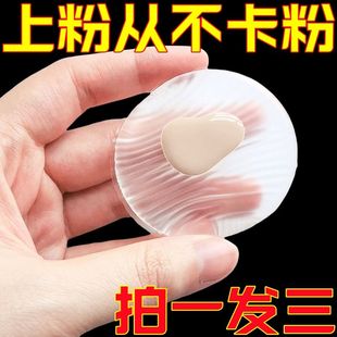 粉扑不吃粉第一名透明硅胶超软果冻气垫干湿两用美妆隔离定妆化扑