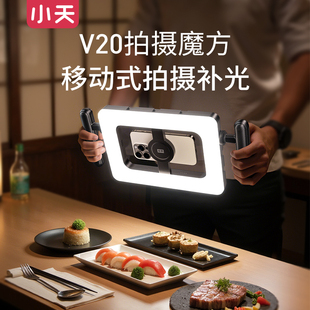 小天手持便携式补光灯拍摄vlog专用打光灯户外拍照手机补光灯拍视频美食自拍外拍灯环形面部美颜灯可充神器