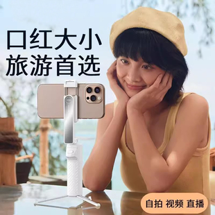 迷你自拍杆旅游便携式 360度旋转三脚架轻便拍照手机支架手持防抖直播稳定演唱会vlog蓝牙拍摄 2026新款