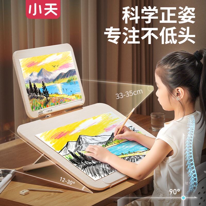 小天双层书写阅读架写字板垫板看书支架倾斜桌面可升降调节小学生学习