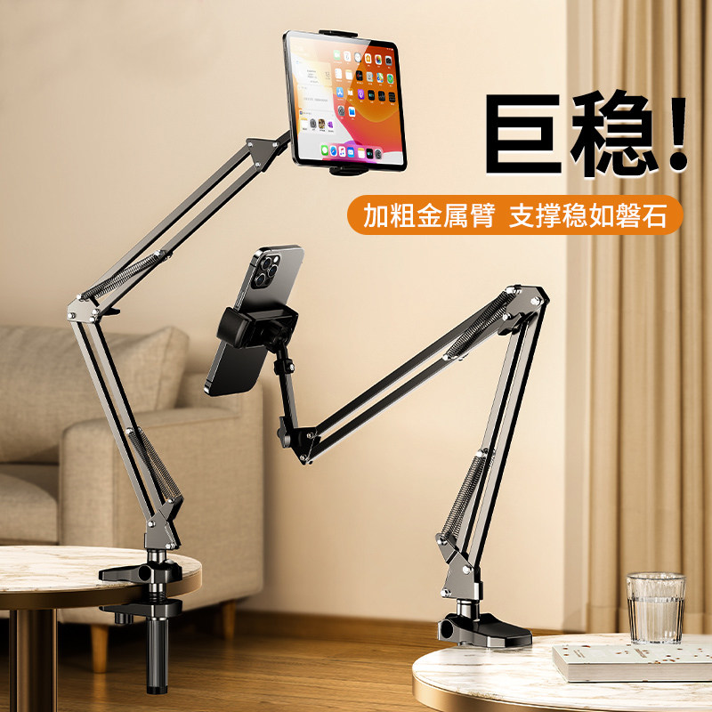 手机平板支架床头懒人支架适用iPadSwitch电脑通用支架床上