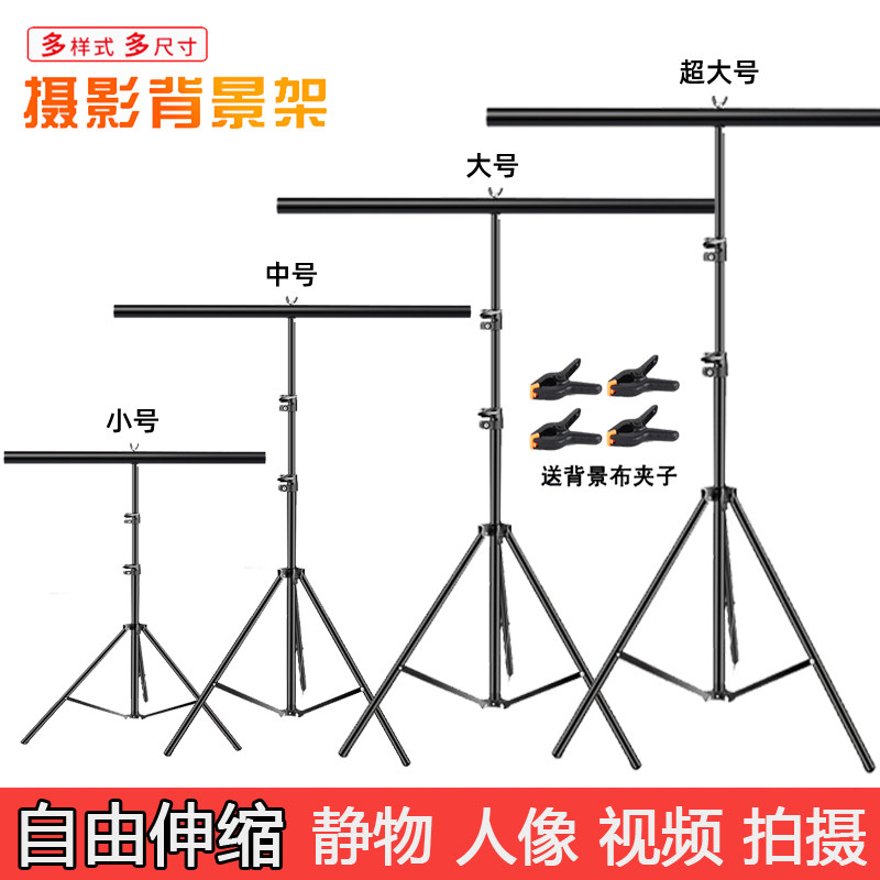 T型背景板支架PVC主播直播间装饰网红摄影拍照布架子拍摄道具ins风照相架拍产品黑色白色墙摆拍纸布景吸光黑高性价比高么？