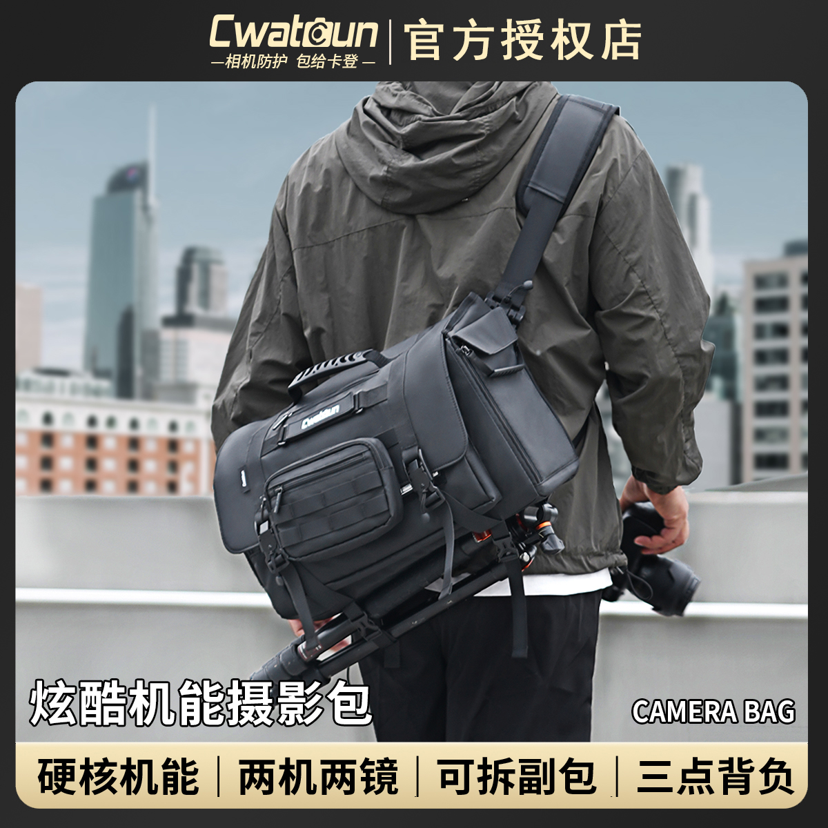 Cwatcun香港品牌机能风相机包潮流单肩斜挎相机包高颜值男女适用佳能r50 g7x2尼康索尼zve10 富士xs20 xt30