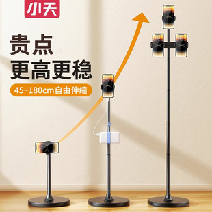 小天手机直播支架落地式专用直播架手机架双机位桌面伸缩专业拍摄拍视频自拍多功能2026新款支撑架子带散热器