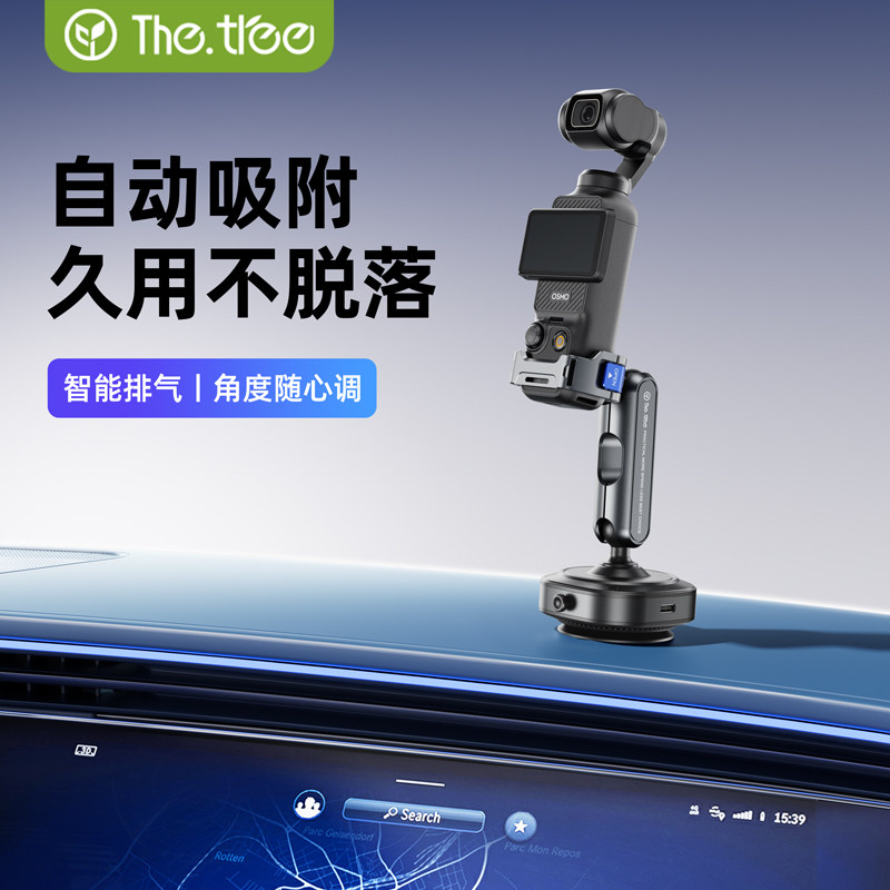 DJPocket3真空吸盘支架