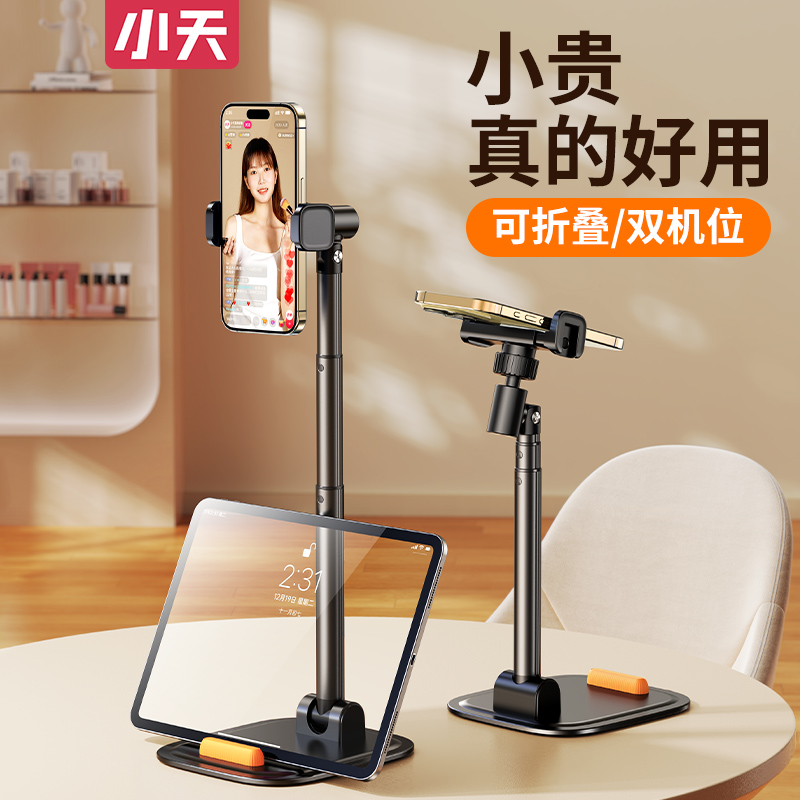 平板电脑支架ipad网课学习桌面