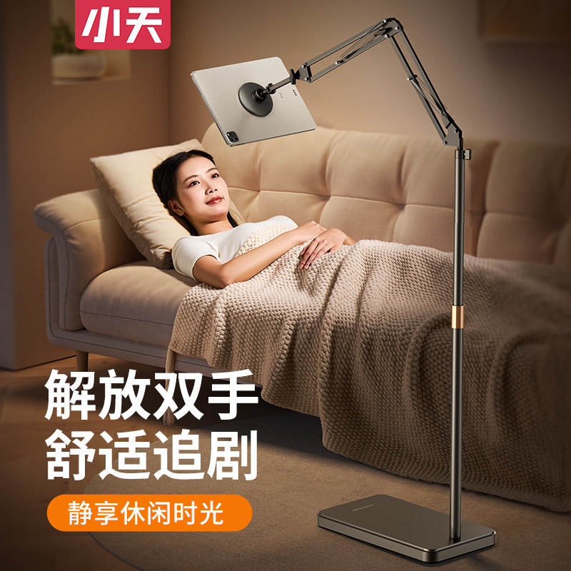 小天磁吸iPad360°支架图片