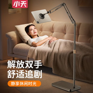 平板支架落地磁吸ipad支撑架小天床上躺着看手机追剧神器2025新款pad360度旋转架子床头沙发懒人看视频手机架