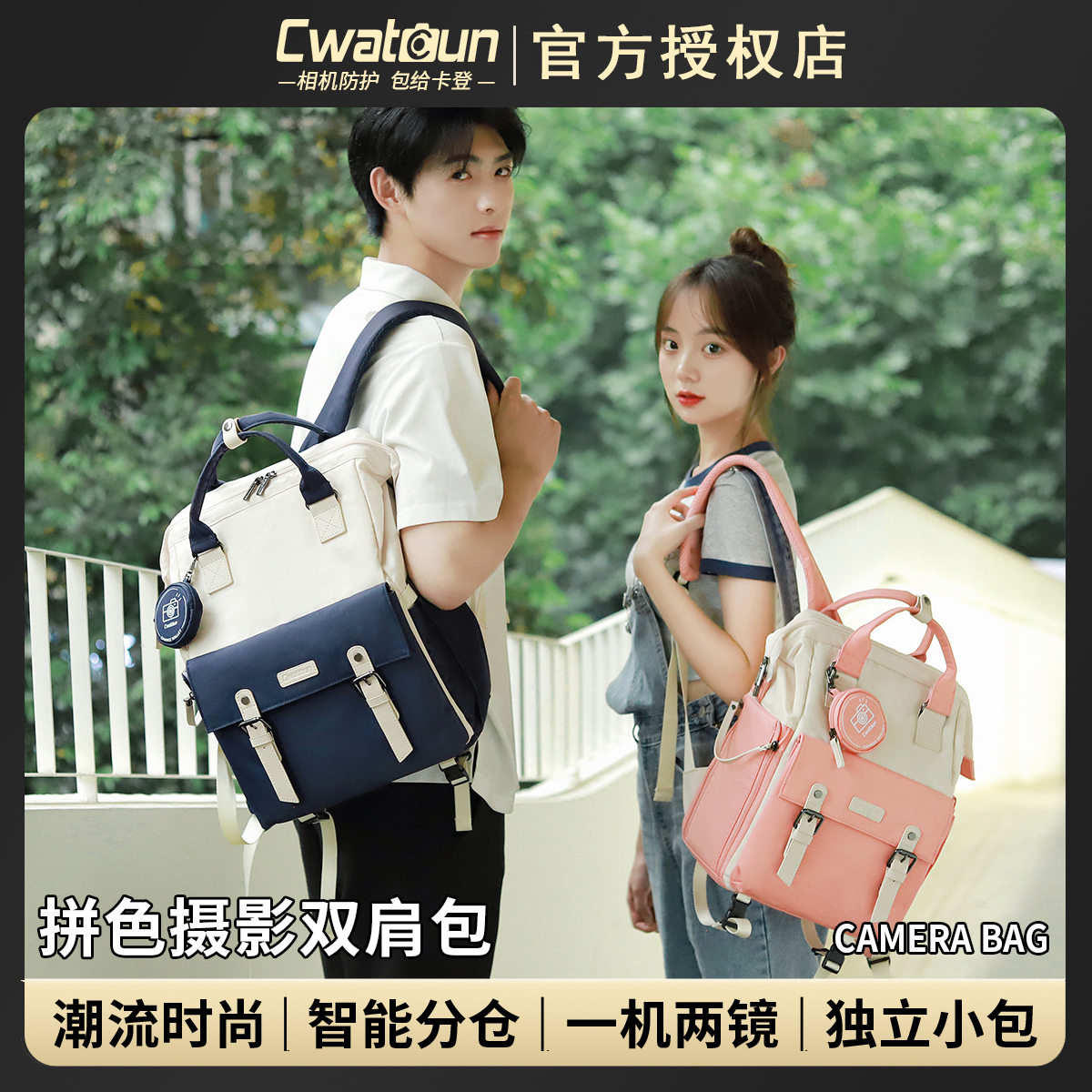 Cwatcun香港品牌拼色相机背包休闲双肩背包单反男女摄影包适用佳能r50 g7x2尼康索尼zve10 富士xs20 xt30