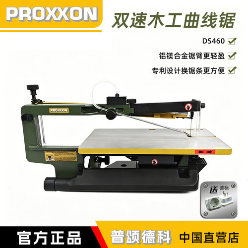 Proxxon家用台式木工曲线锯