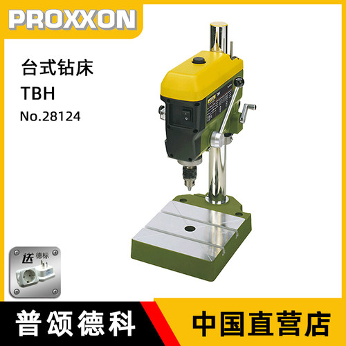 Proxxon精密小台钻220V台式钻床