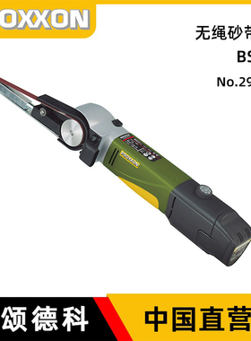 德国PROXXON锂电池砂带机无绳手持打磨机小型充电砂光迷你魔29810
