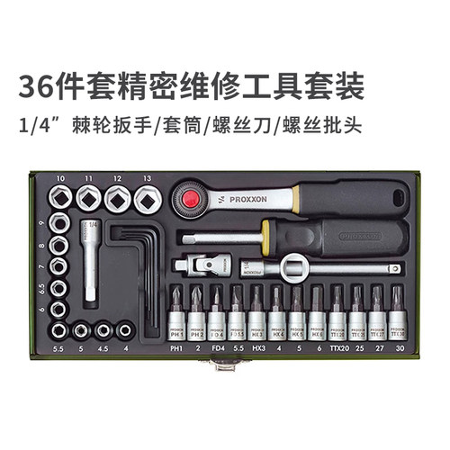 德国进口家用摩托车维修工具套装