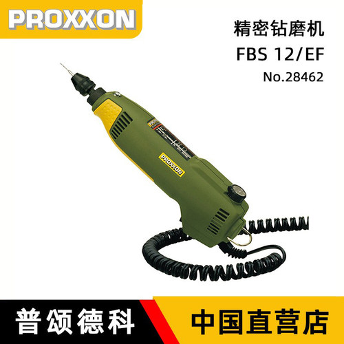 proxxon微型电磨机雕刻抛光打磨