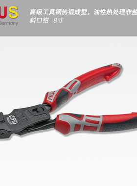 NWS德国进口斜嘴钳子杠杆省力斜口钳偏口钳钢丝钳工业级水口钳