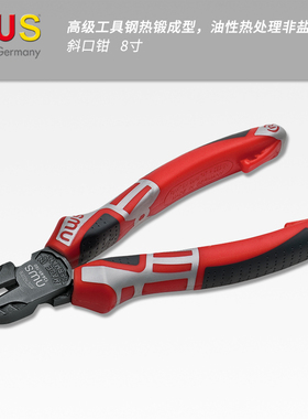 nws斜口钳水口钳多功能剪线钳德国进口斜嘴剪钳6寸7寸钢丝钳子