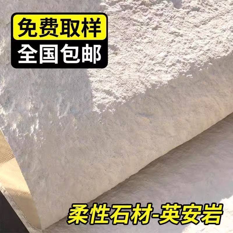 软质星月石软石英安岩饰面板外墙软瓷超薄柔性石材pu瓷砖背景墙板