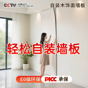 饰自装 修墙板装 扣板 护墙板电视背景室内装 木饰面碳晶板板自己安装