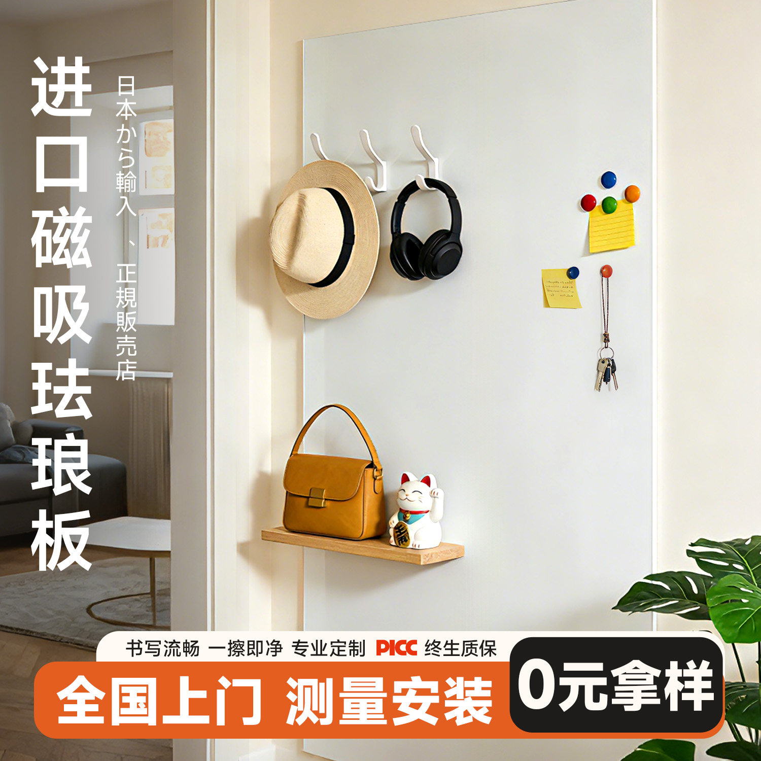 珐琅板日本进口takara磁吸收纳客厅厨房定制可擦可书写易清洁白板,基础建材,珐琅板,淘宝优惠券,粉丝福利购,淘宝优惠卷