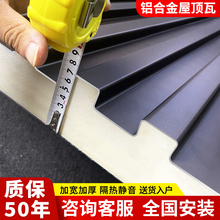 铝合金屋顶瓦双层隔热铝瓦长城凹凸大板阳光房遮阳棚雨棚凉亭盖板