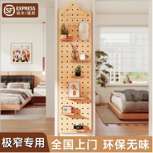 实木窄款洞洞板定制置物架造型墙