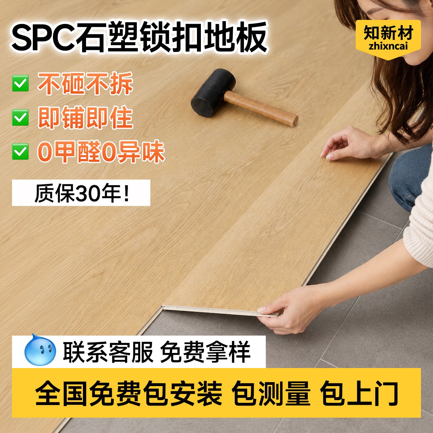 spc石塑地板家用锁扣石晶防水木地板翻新改造瓷砖直接自铺spc地板图片