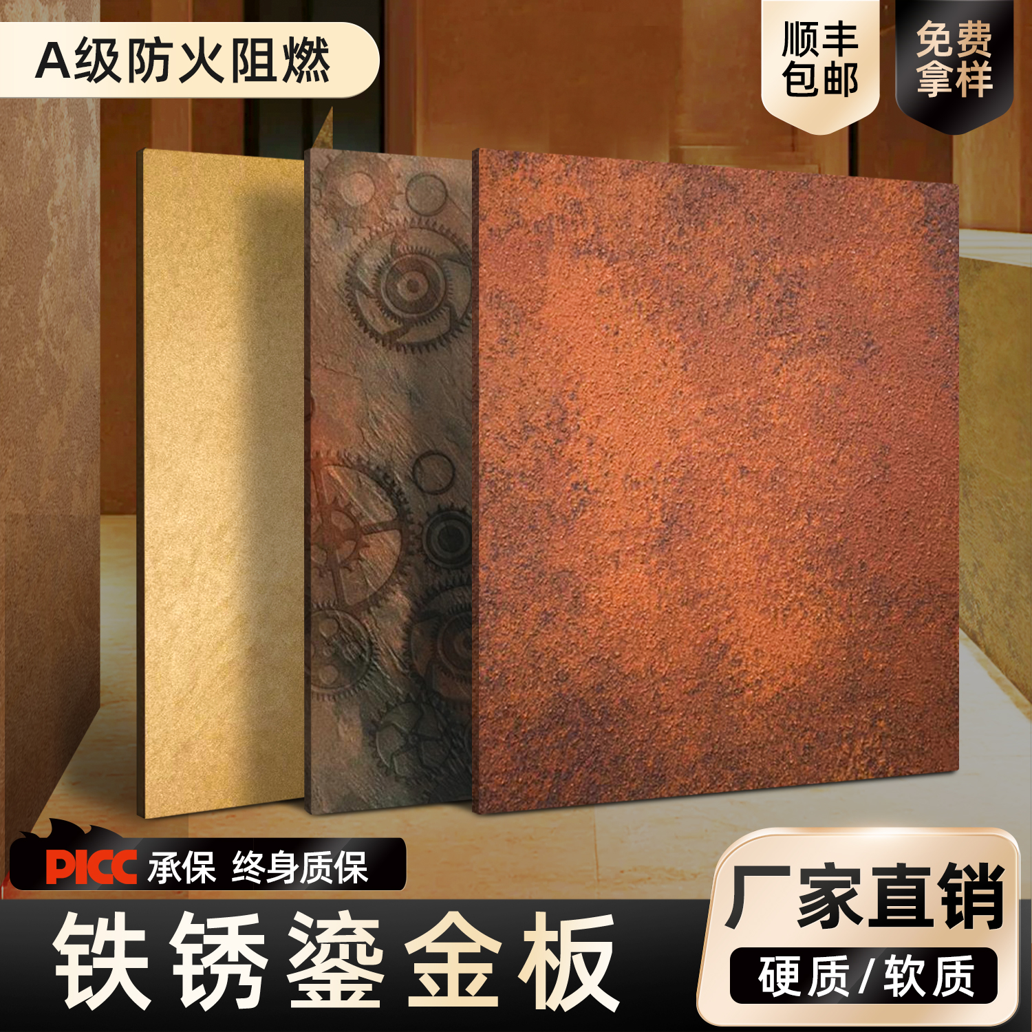 艺术鎏金板软质铁锈铜锈板柔性石材软瓷砖小红书同款背景墙饰面板